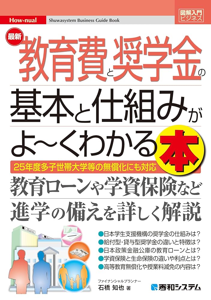 専門書籍　よりどり、2点550円均一！！！　ビジネス書 図解入門ビジネス 最新調達・購買の基本とコスト削減がよ~く